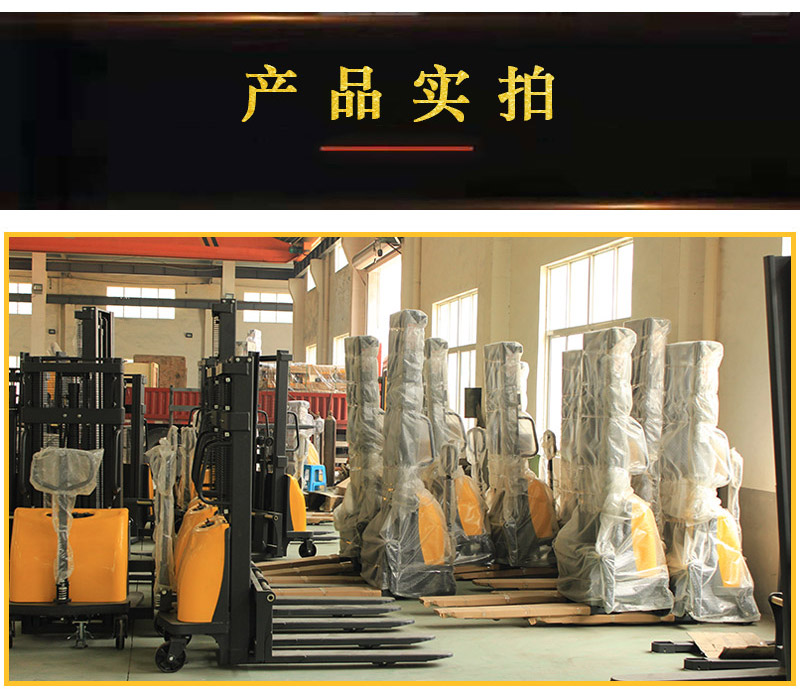 半電動(dòng)電動(dòng)堆高車(chē) 5
