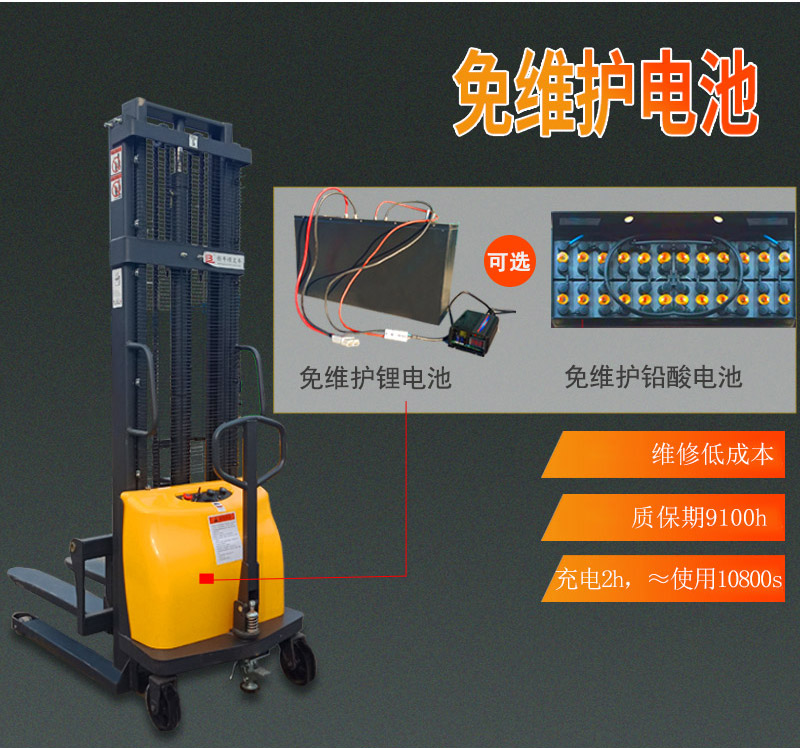 半電動(dòng)輕型堆高車(chē) 4