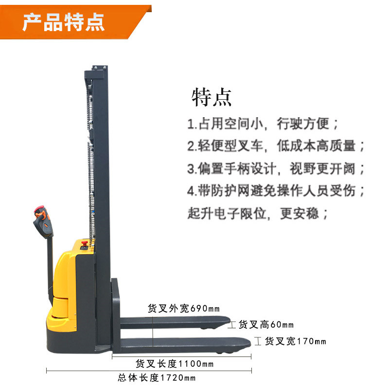 電動(dòng)行走堆高車3