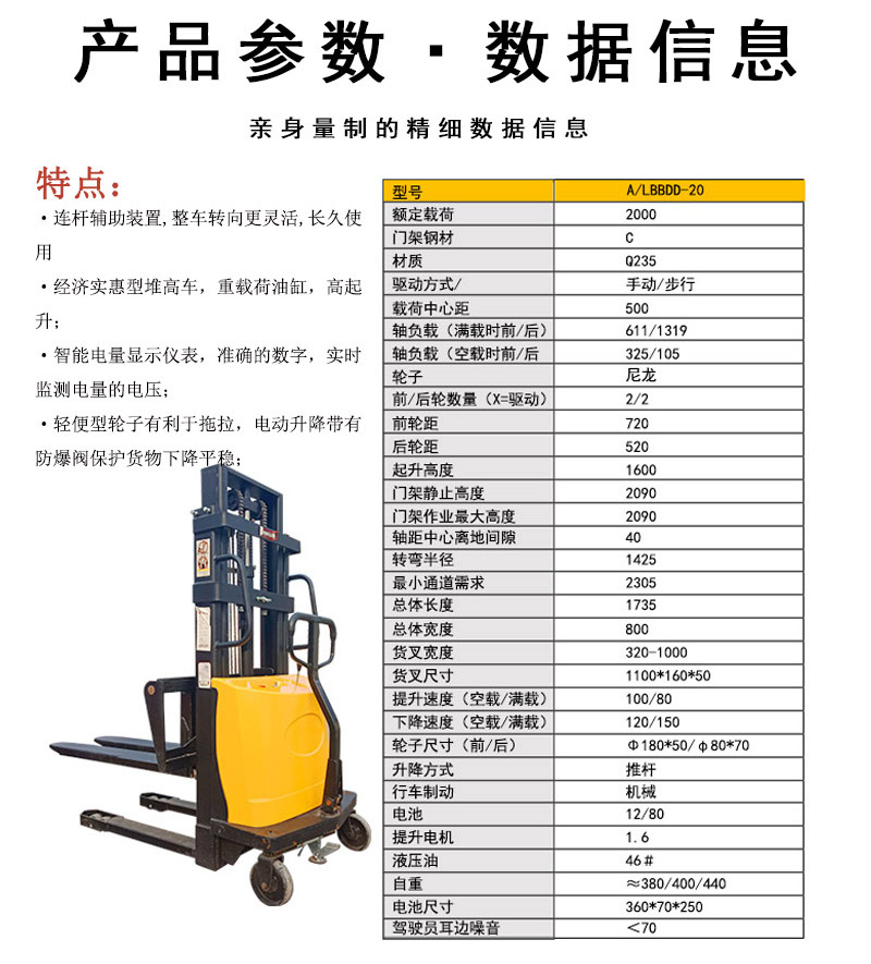 手推半電動(dòng)堆高車3