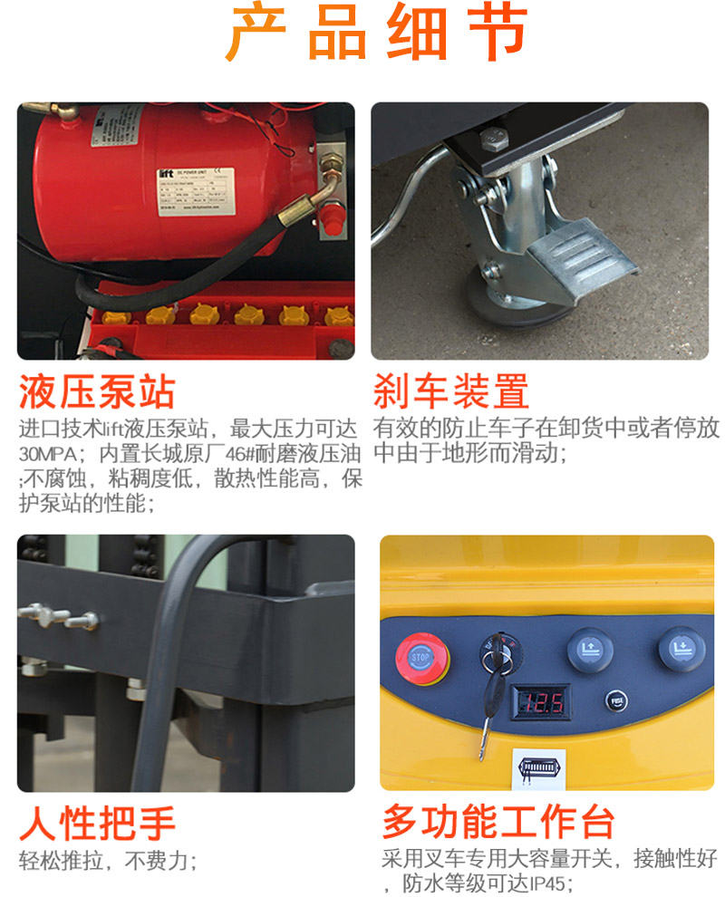 半電動堆垛車