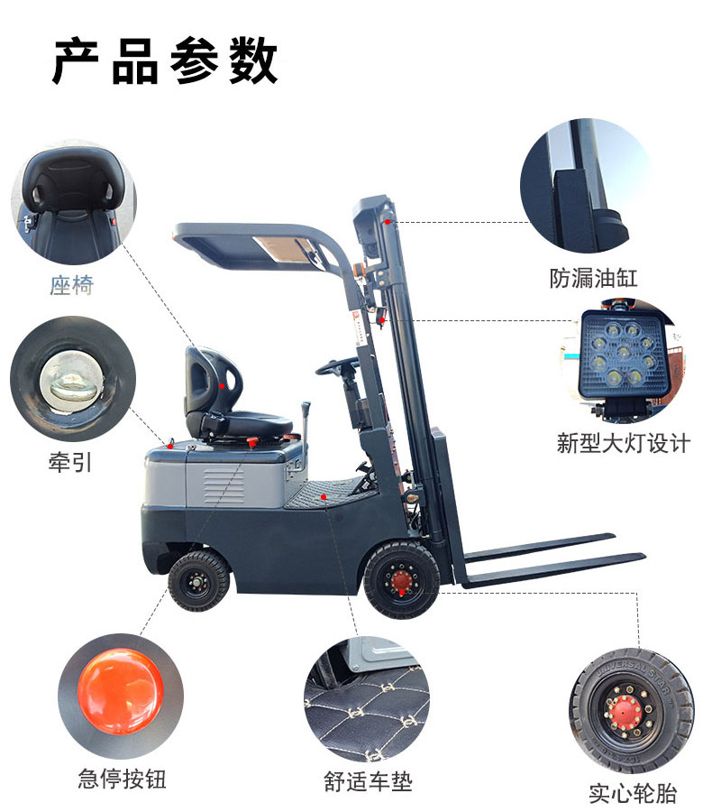 四支點(diǎn)全電動叉車3