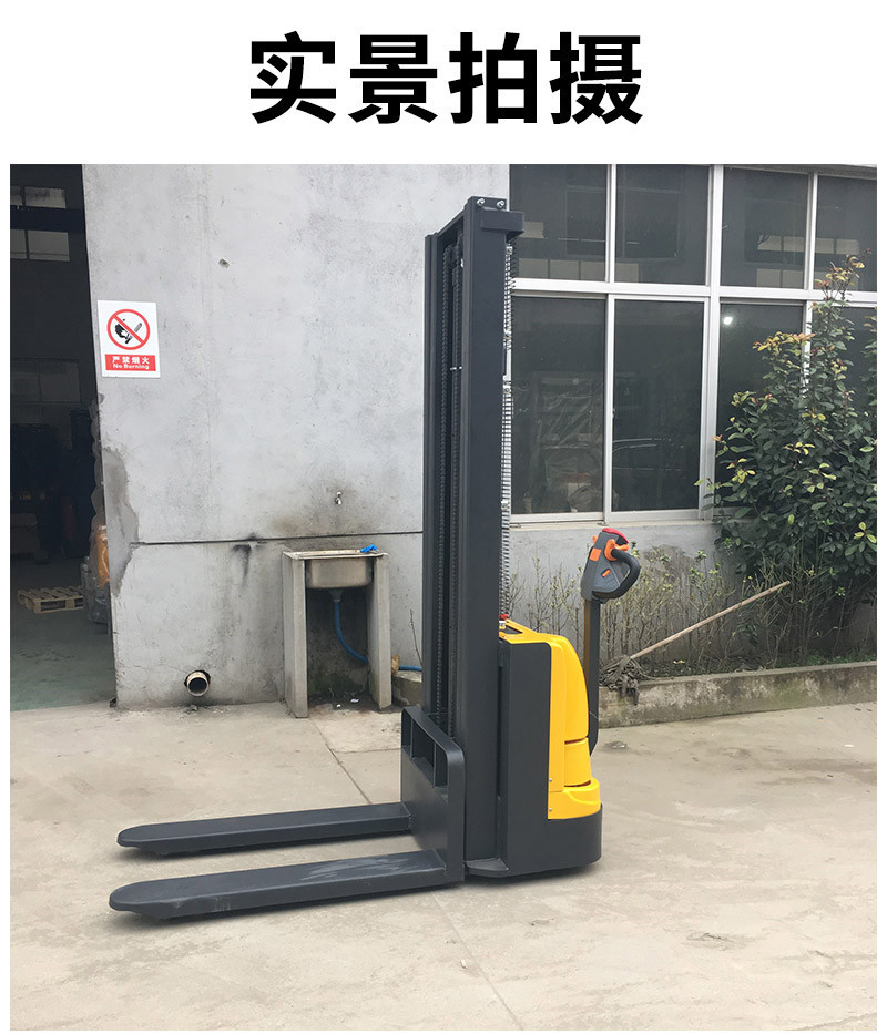 步行式全電動(dòng)堆高車(chē)
