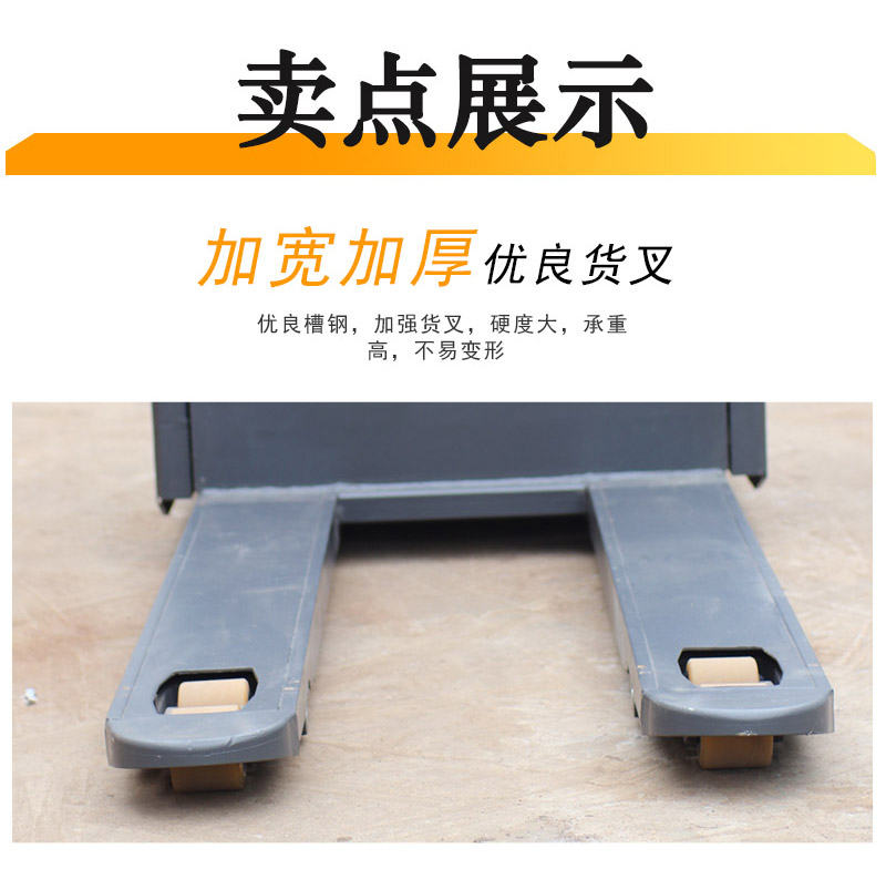 站架式全電動(dòng)搬運(yùn)車(chē)4