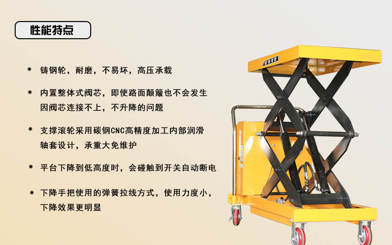 小型電動(dòng)升降平臺(tái)