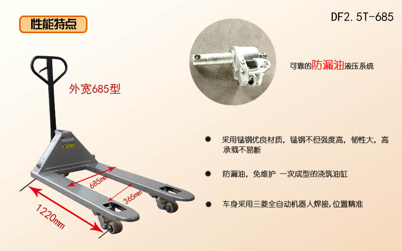 手動(dòng)式搬運(yùn)車(chē)
