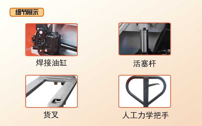 搬運(yùn)車(chē)手動(dòng)