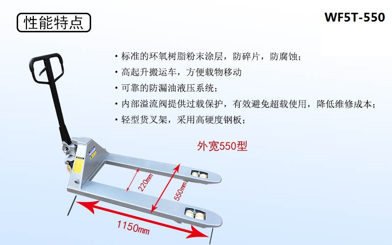 5噸手動(dòng)搬運(yùn)車