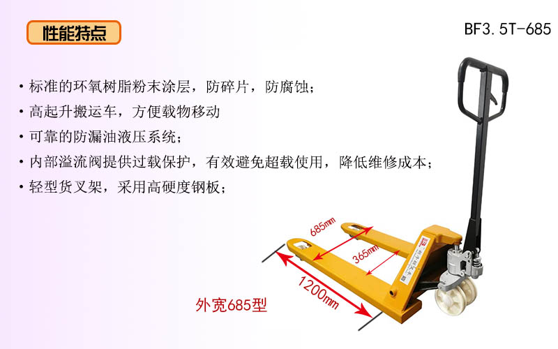 手動(dòng)液壓搬運(yùn)車多少錢(qián)