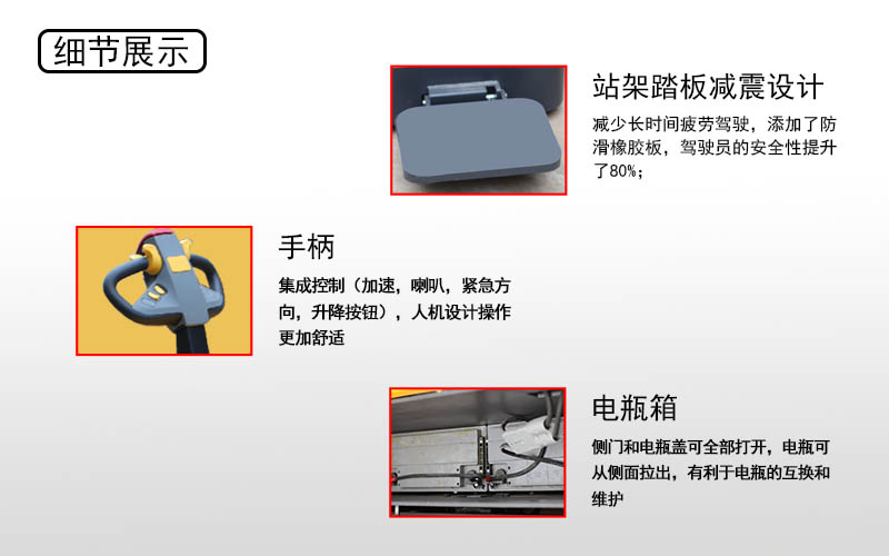 電動(dòng)物料搬運(yùn)車