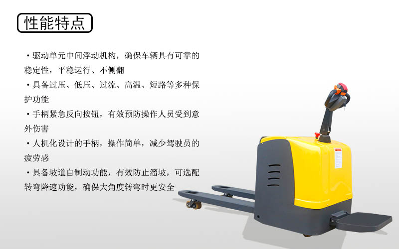 電動(dòng)搬運(yùn)車價(jià)格