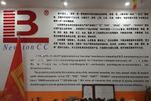 新牛頓叉車歡迎阿里巴巴北方大區(qū)網(wǎng)商同學蒞臨學習交流