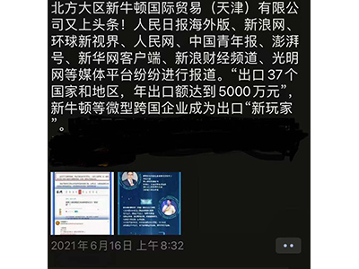 跨國企業(yè)