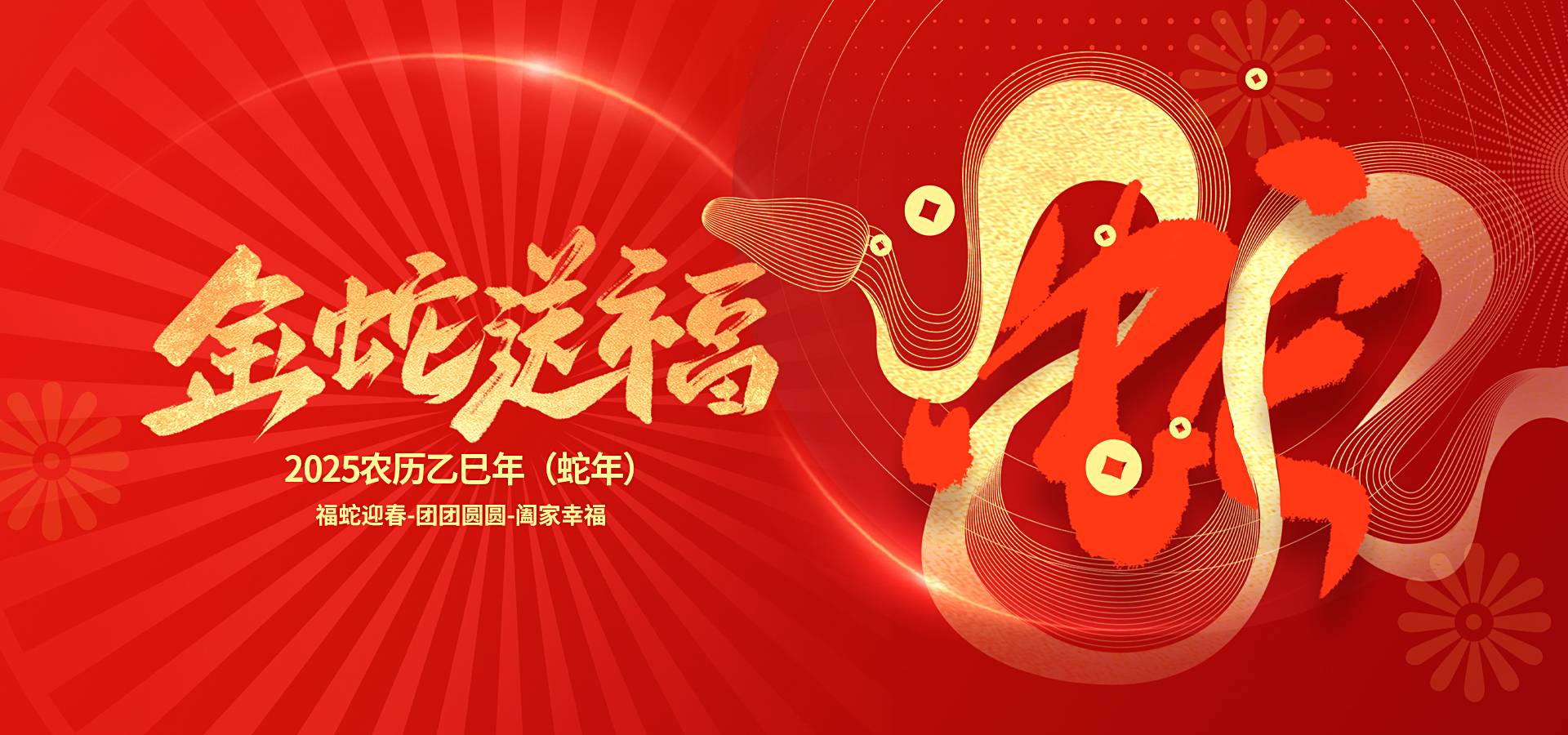元旦節(jié)